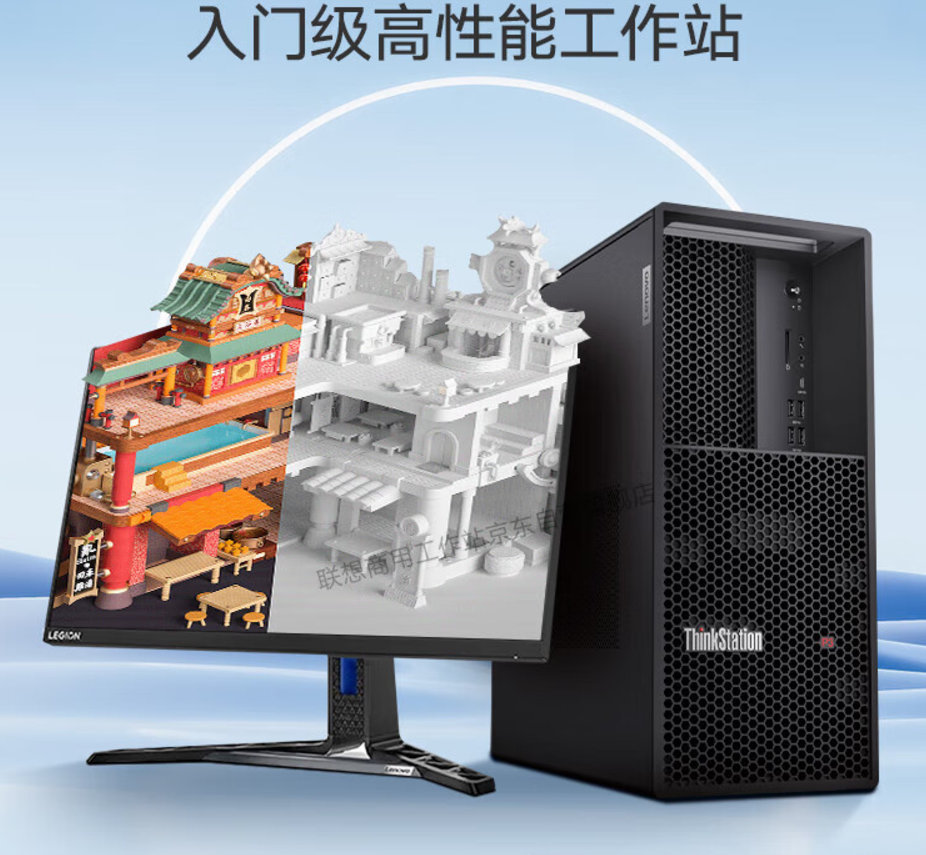 联想/LENOVO P3 图形工作站    联想（Think StationP3）[图形工作站】I9-14900K/128G内存/1T固态/A6000 48G显卡/1100W电源